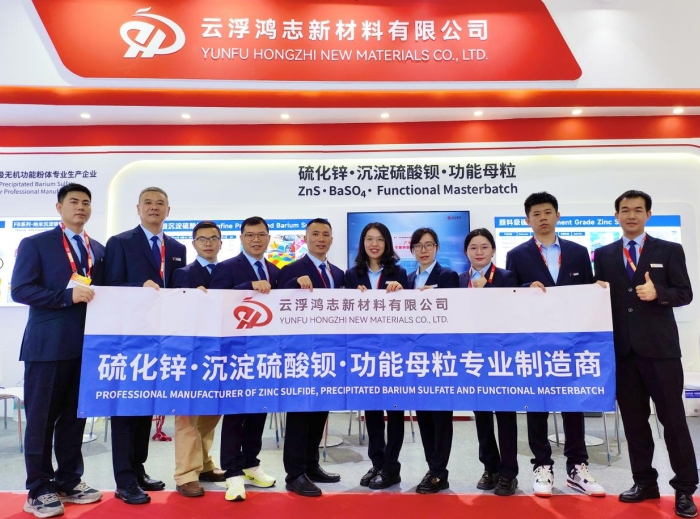 云浮鴻志新材料有限公司參加2024CHINACOAT中國國 際涂料展圓滿收官！